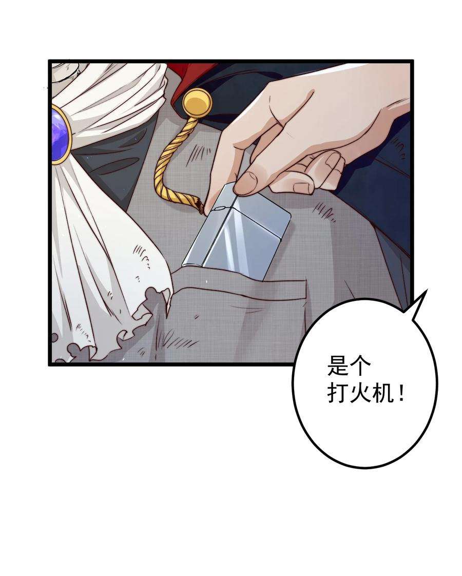 逃生游戏26话 大火