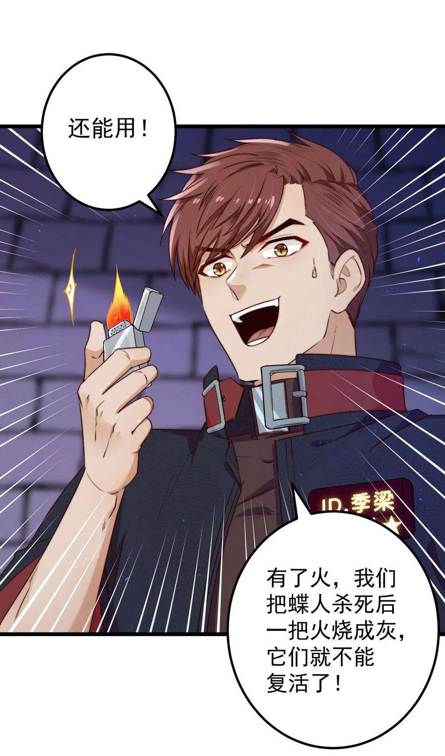 逃生游戏26话 大火