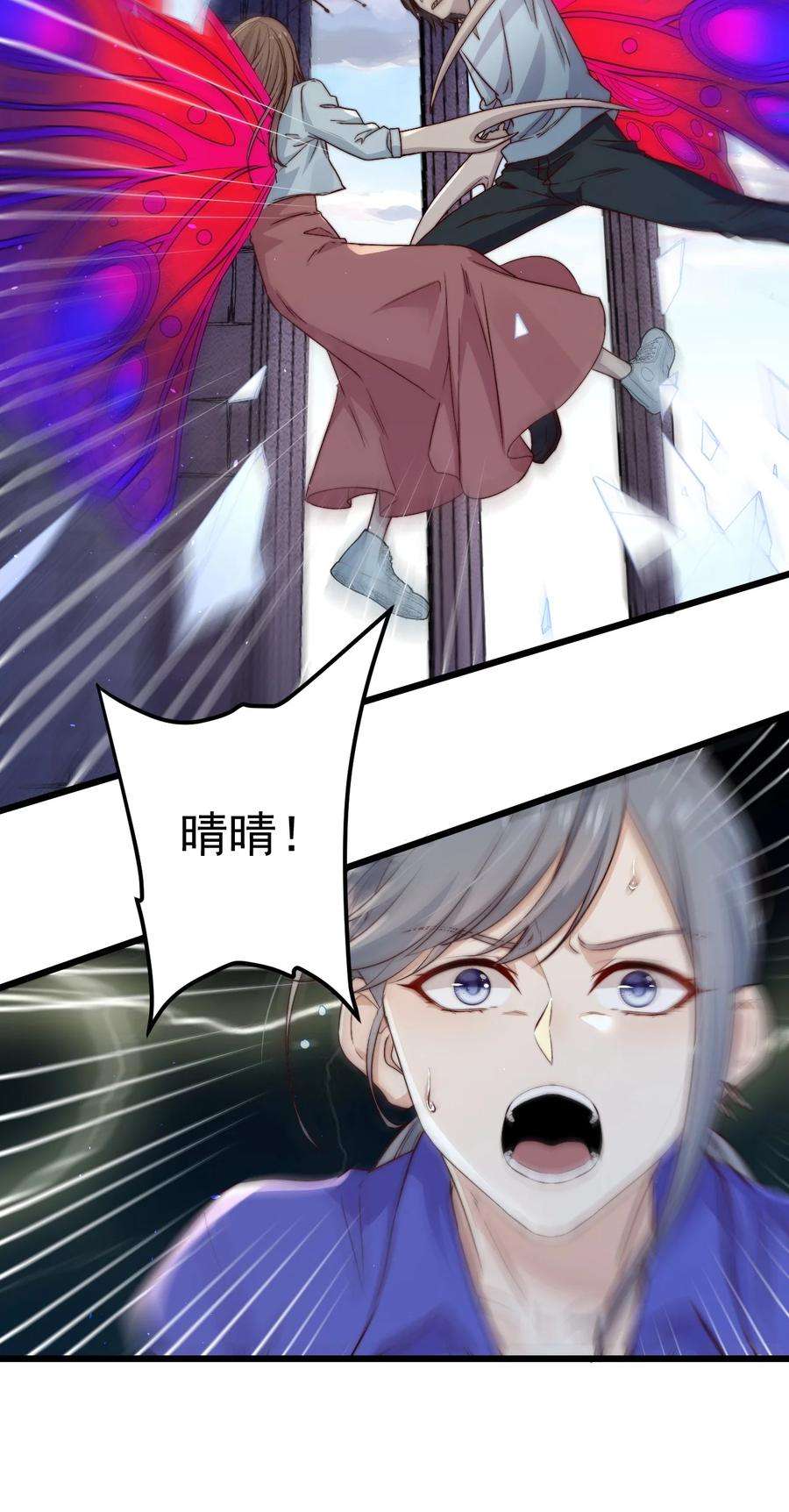 逃生游戏26话 大火