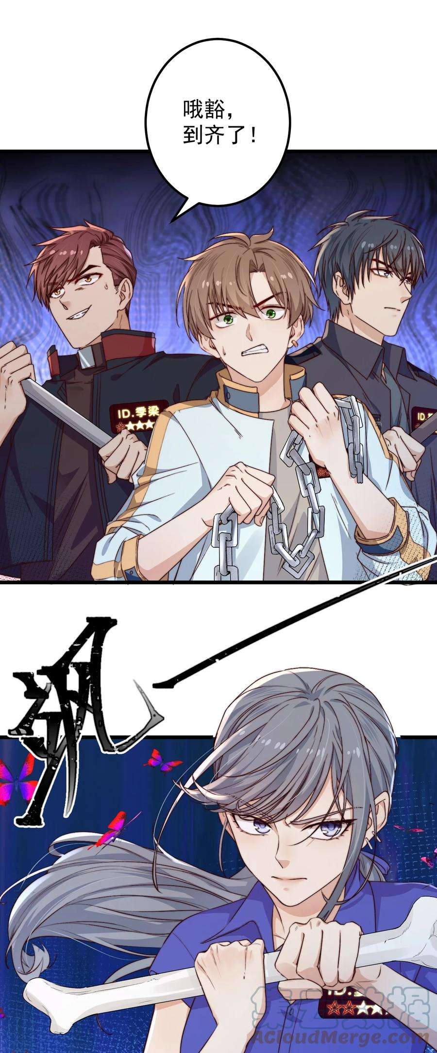 逃生游戏26话 大火