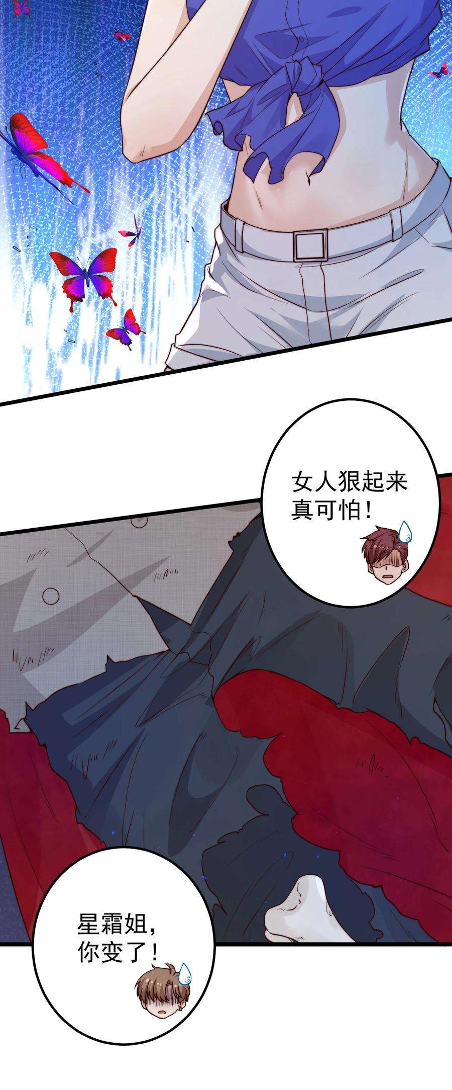 逃生游戏26话 大火