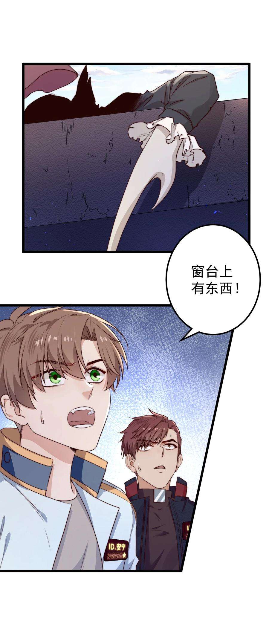 逃生游戏26话 大火