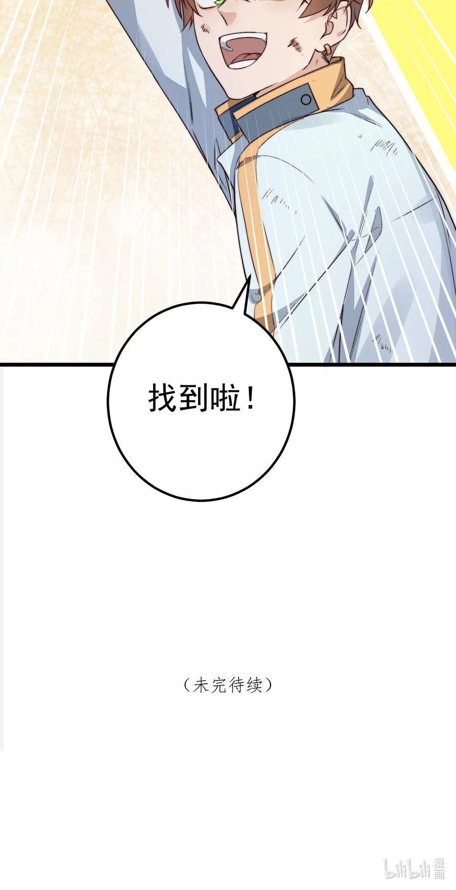 逃生游戏26话 大火