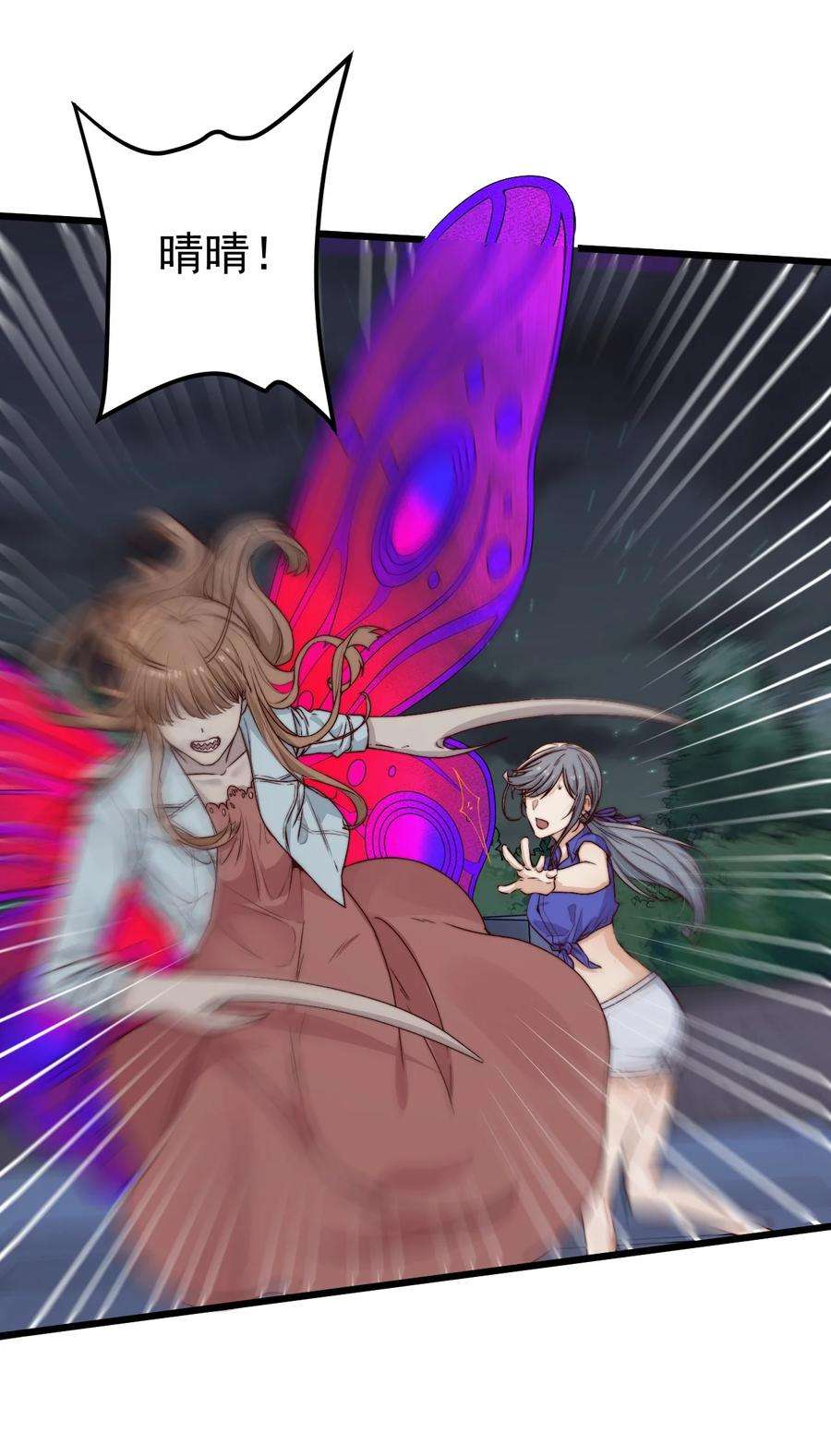 逃生游戏27话 计分