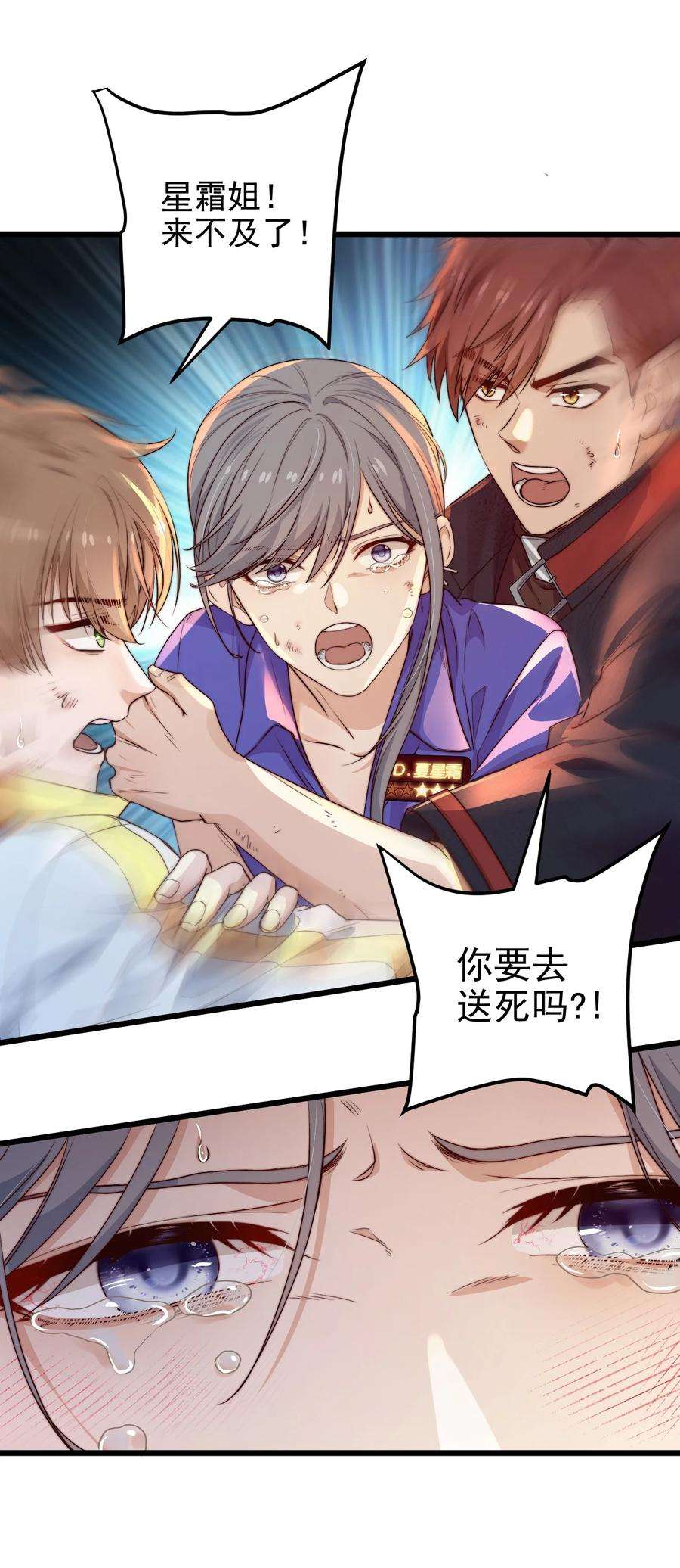 逃生游戏27话 计分