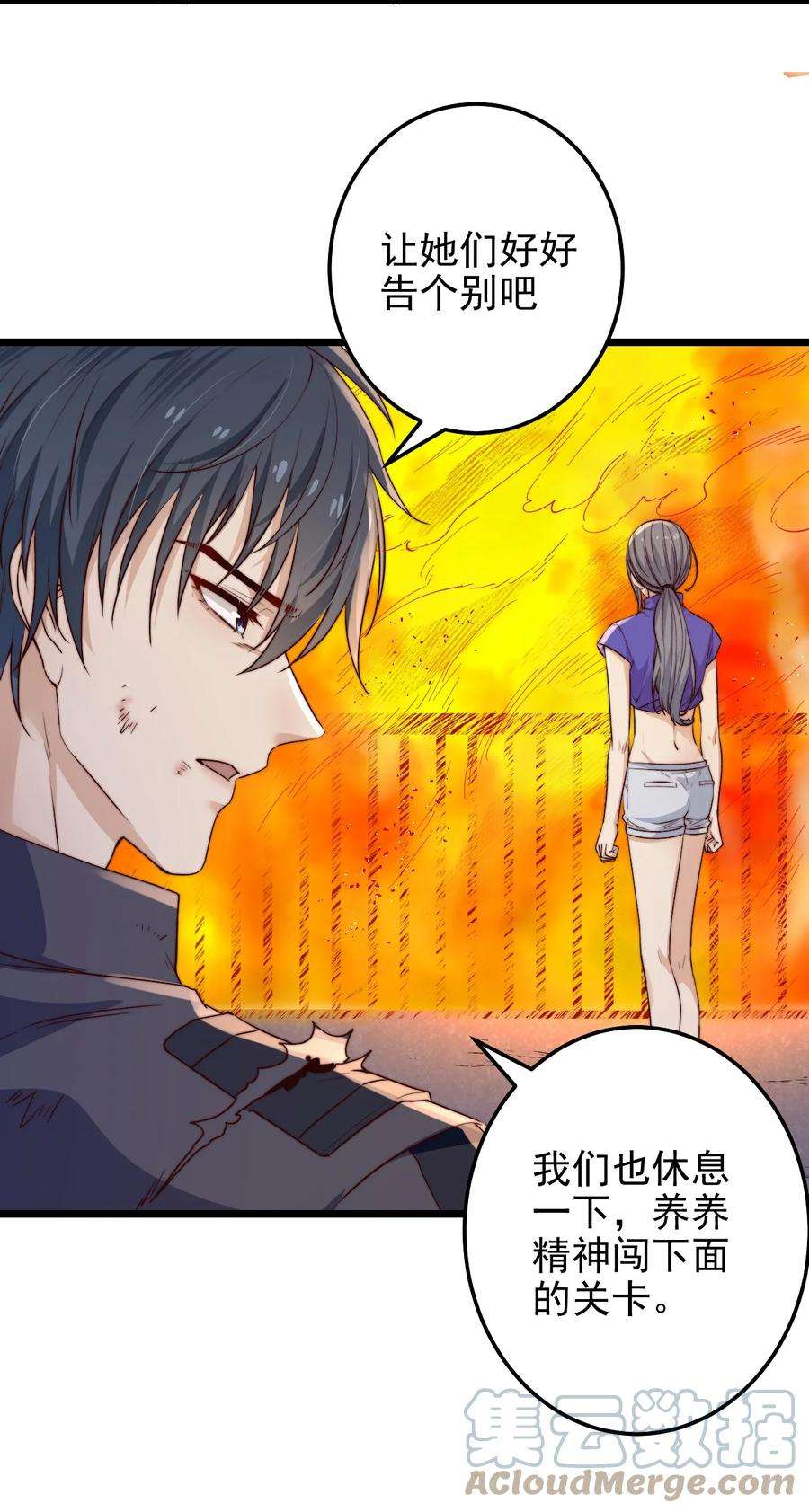 逃生游戏27话 计分