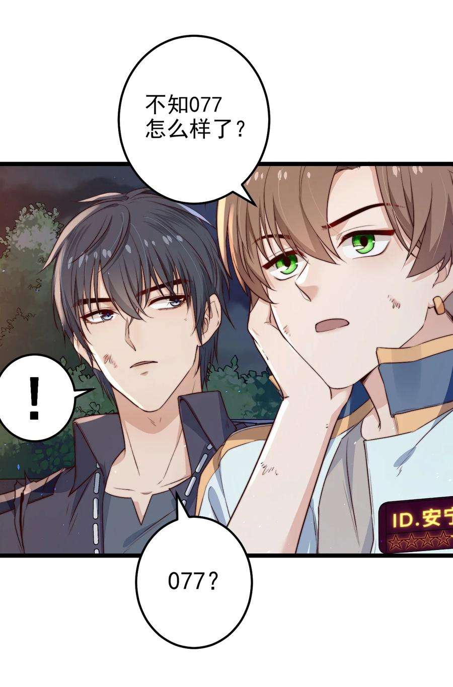 逃生游戏27话 计分