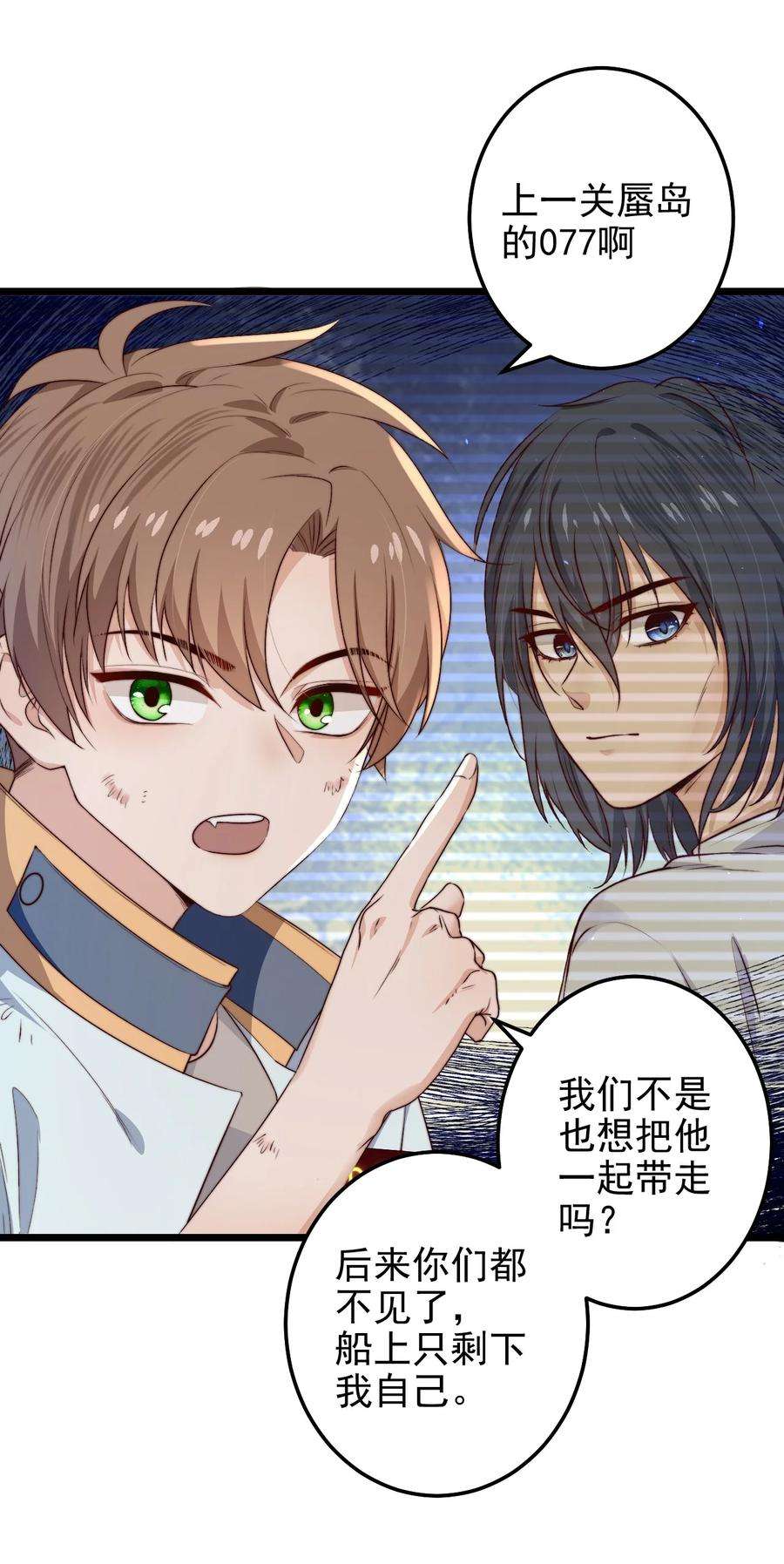 逃生游戏27话 计分