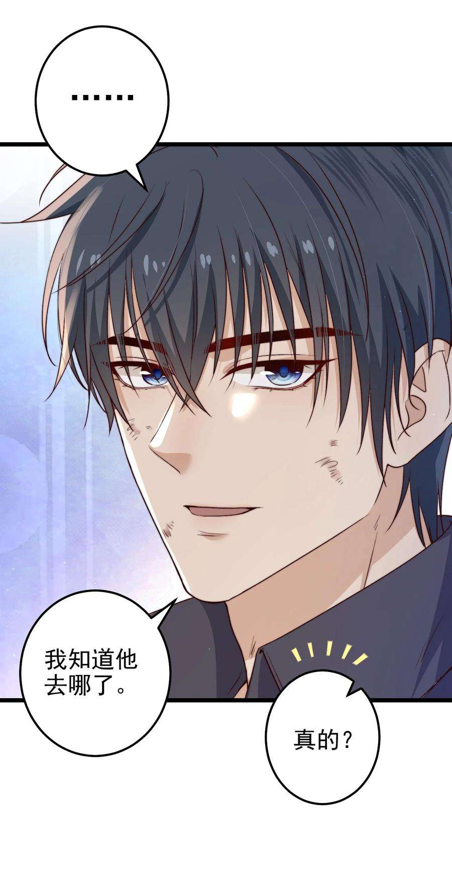 逃生游戏27话 计分