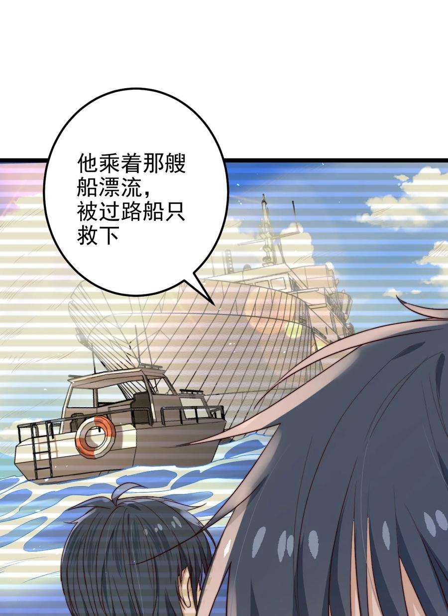 逃生游戏27话 计分