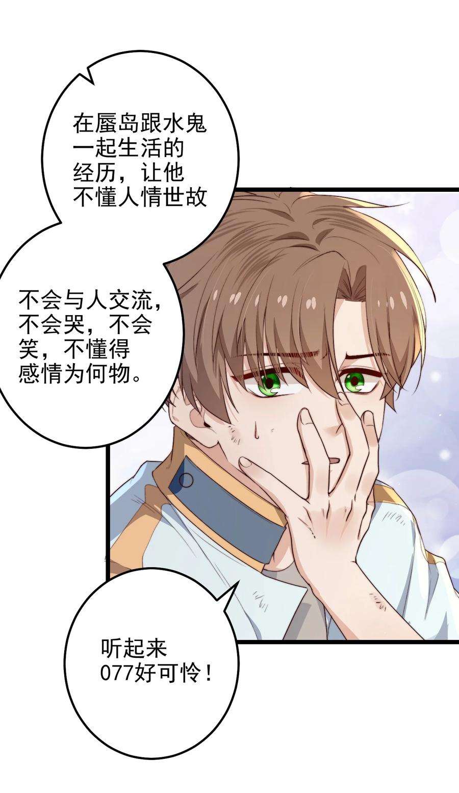 逃生游戏27话 计分