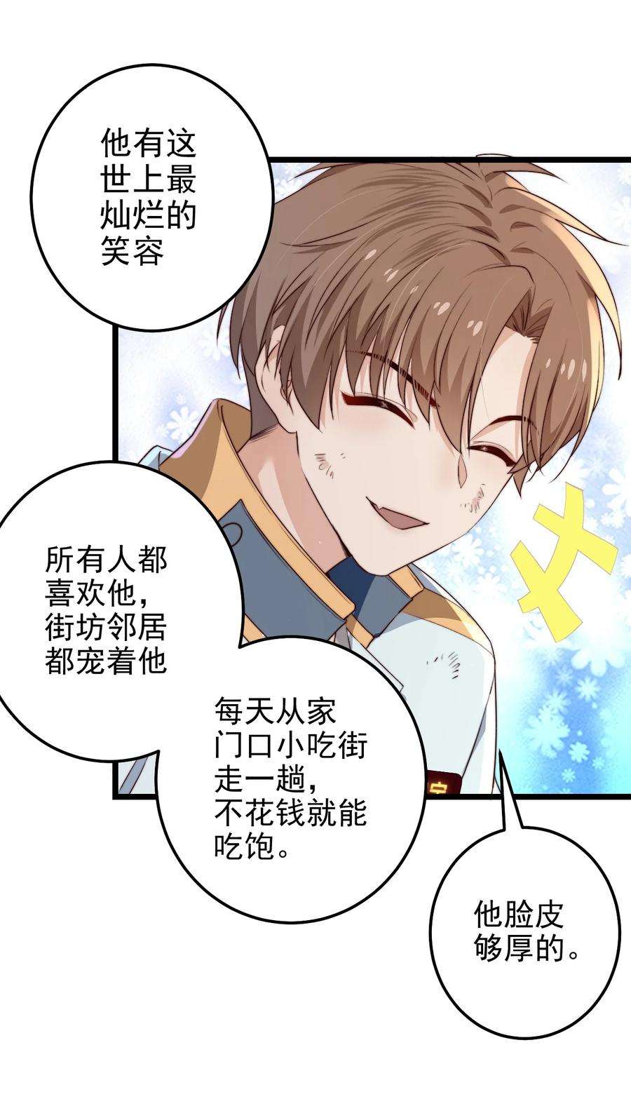 逃生游戏27话 计分