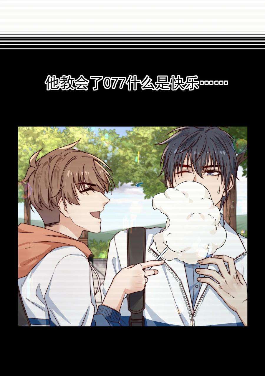 逃生游戏27话 计分