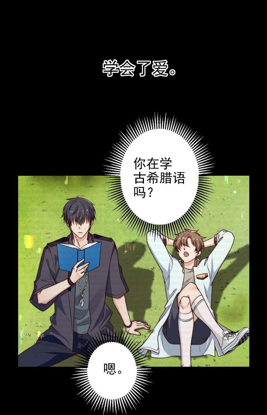 逃生游戏27话 计分