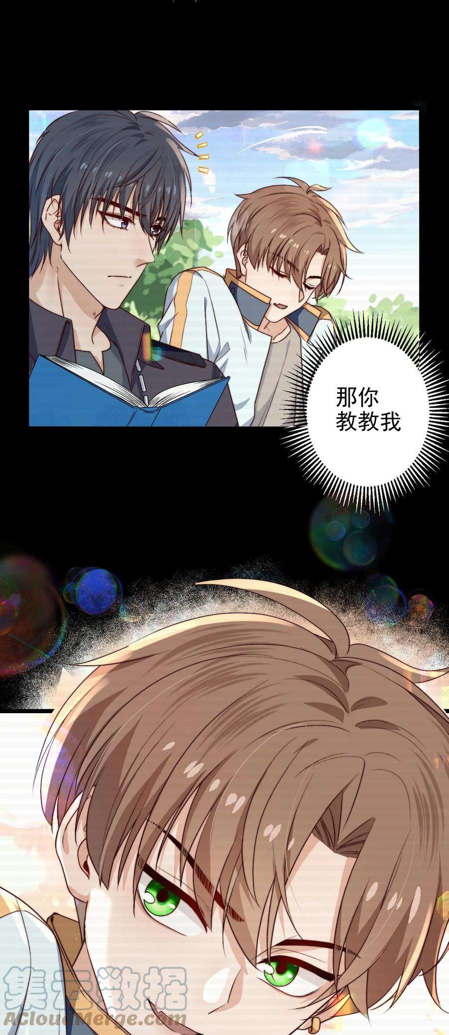 逃生游戏27话 计分