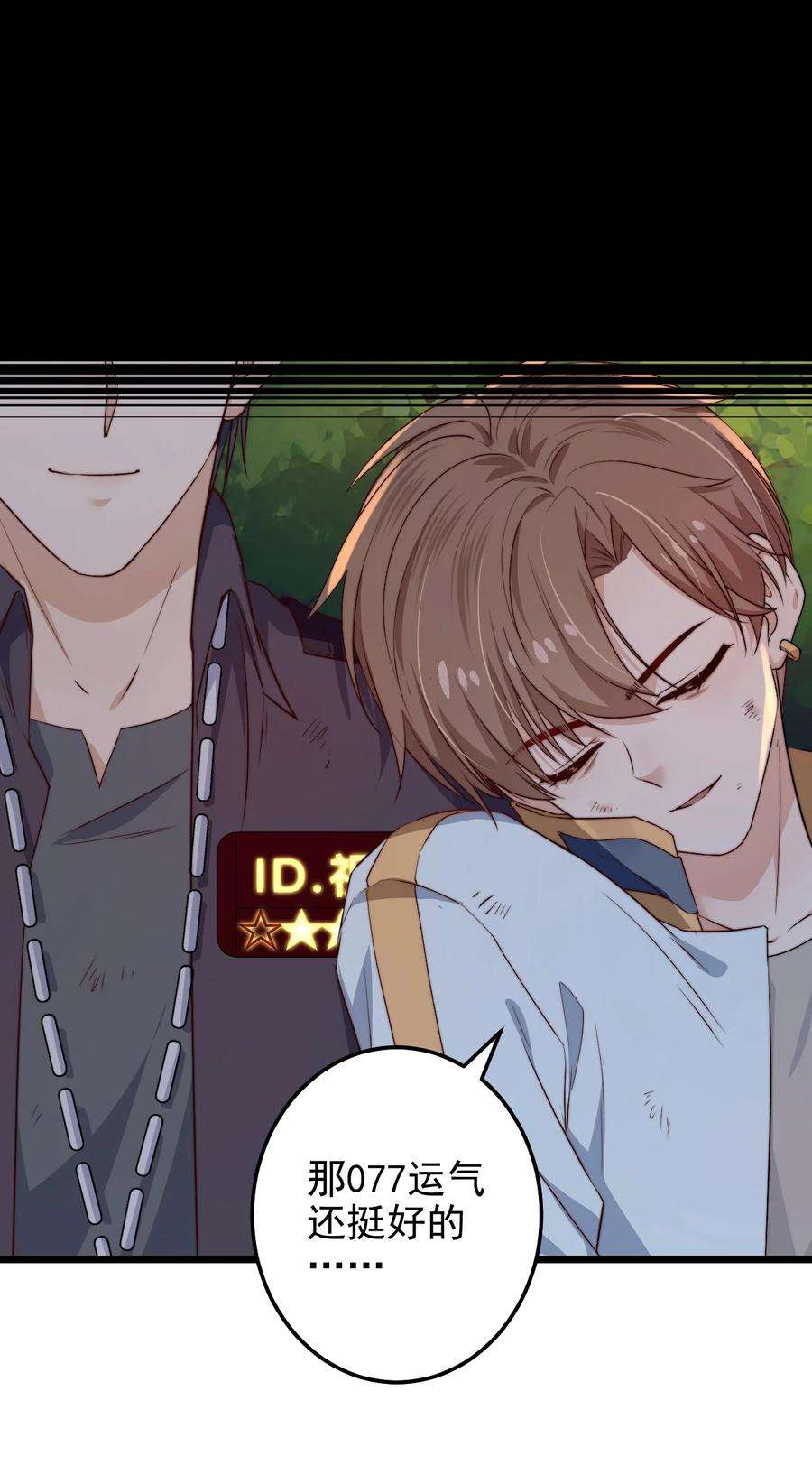 逃生游戏27话 计分