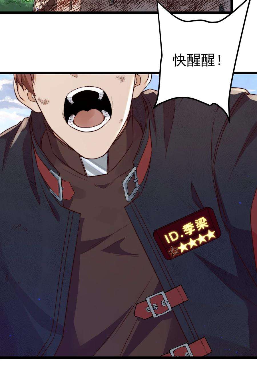 逃生游戏27话 计分