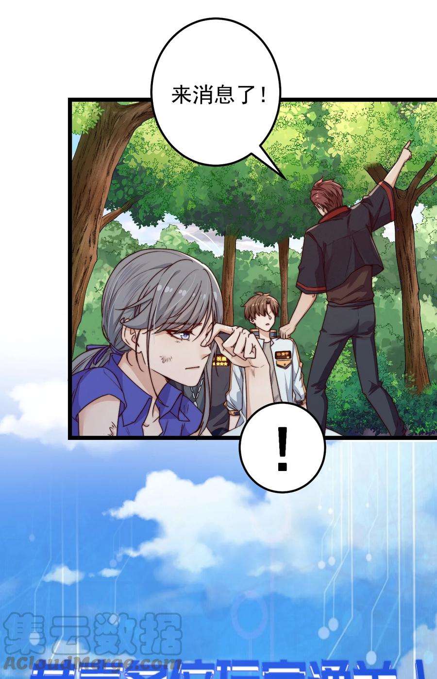 逃生游戏27话 计分