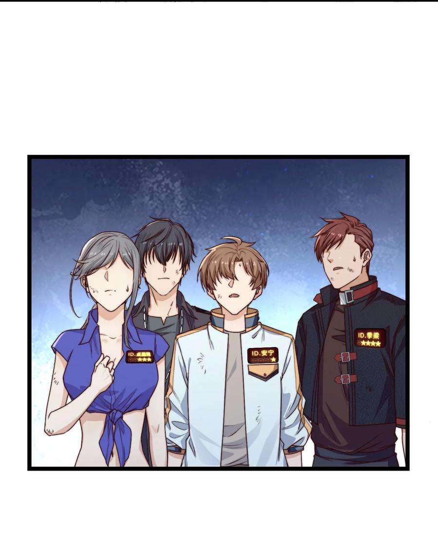 逃生游戏27话 计分