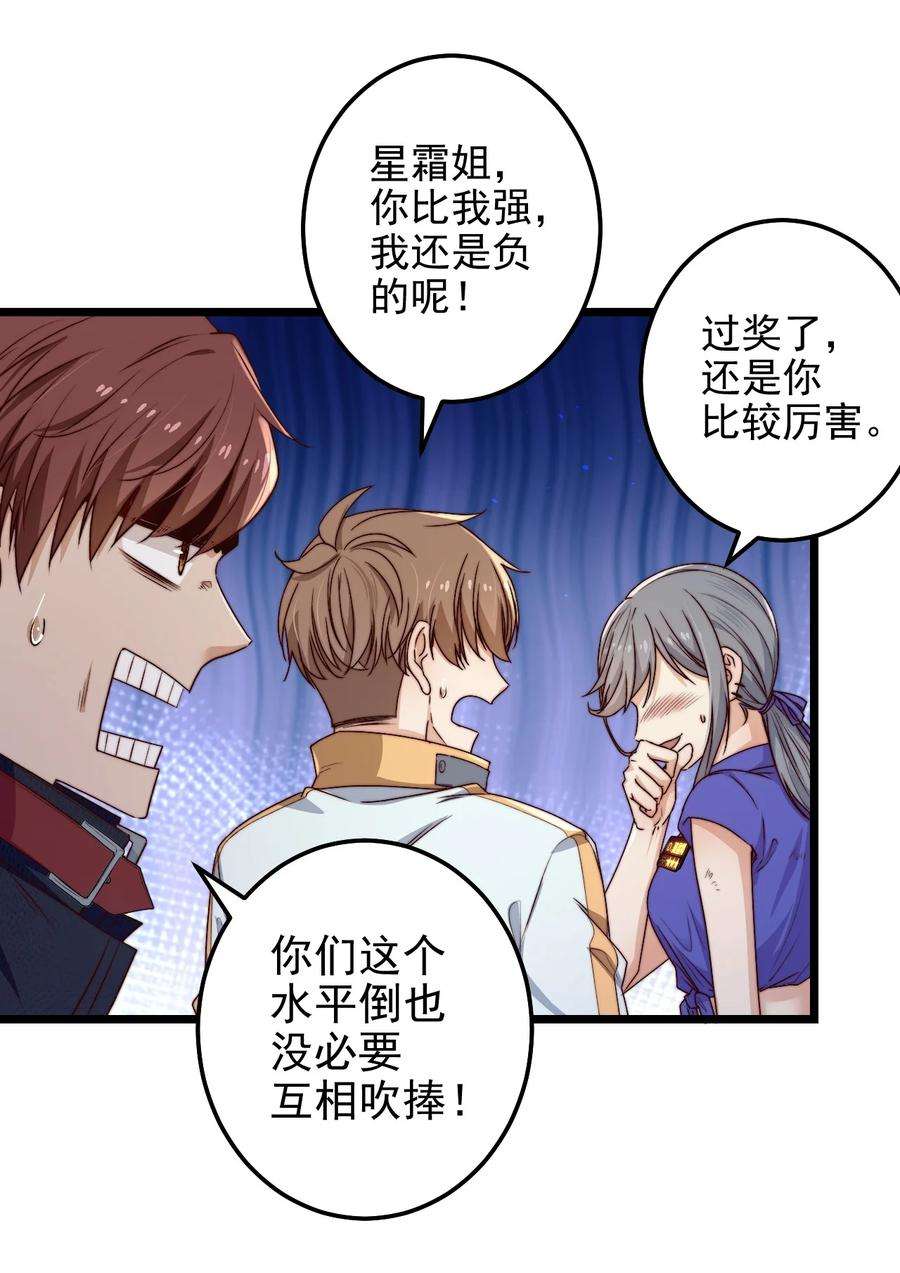 逃生游戏27话 计分