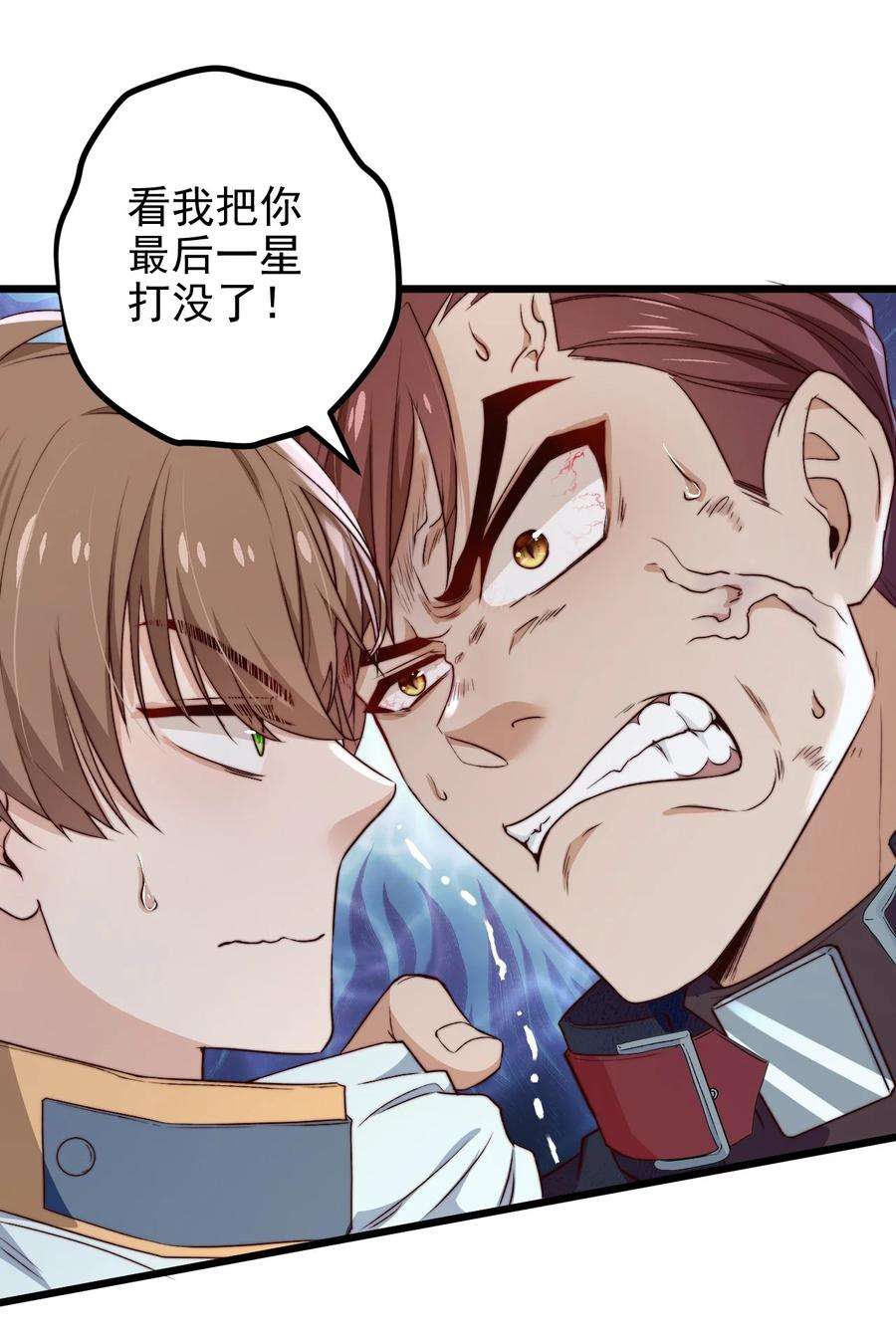 逃生游戏27话 计分