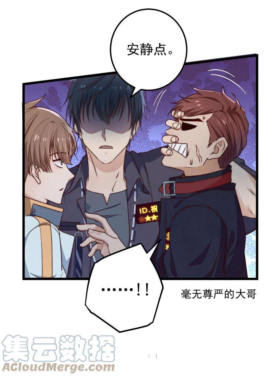 逃生游戏27话 计分