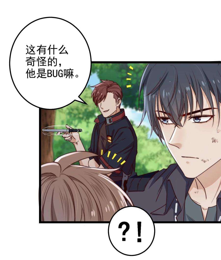 逃生游戏27话 计分