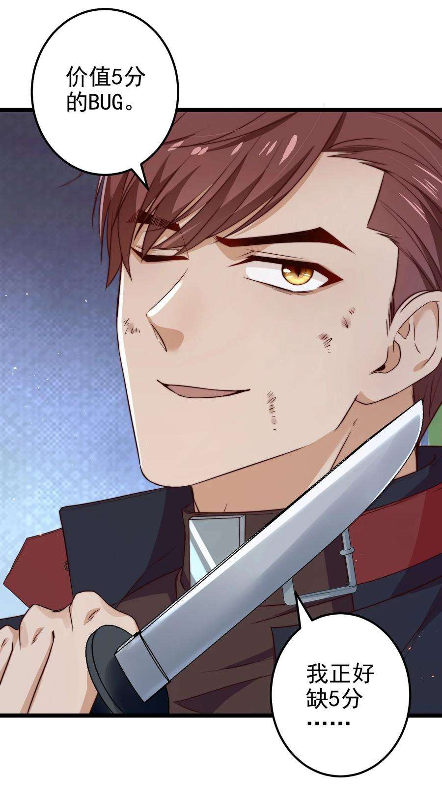 逃生游戏27话 计分