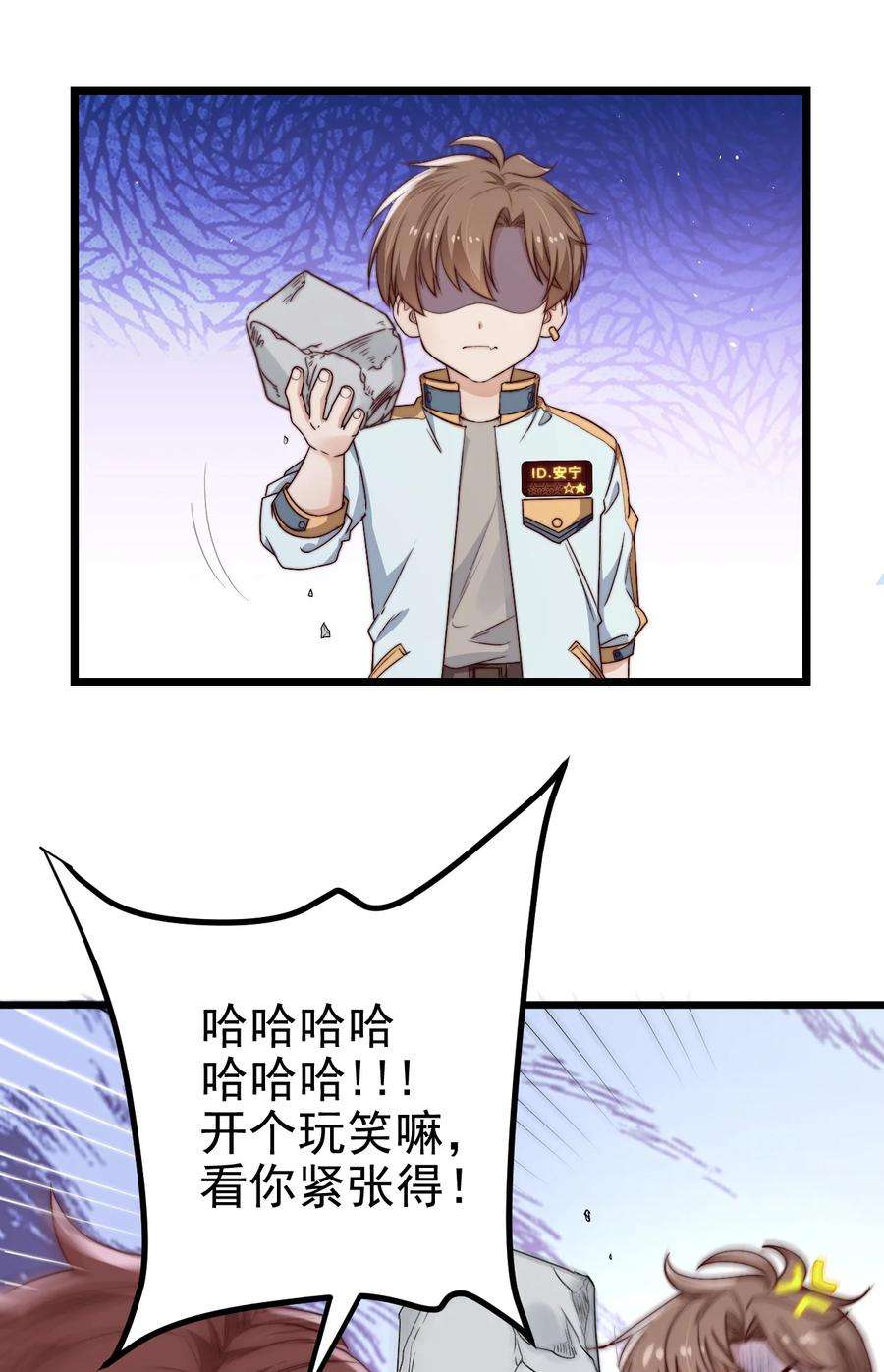 逃生游戏27话 计分