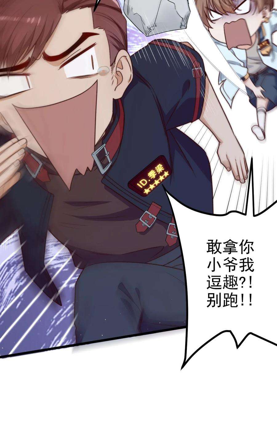 逃生游戏27话 计分