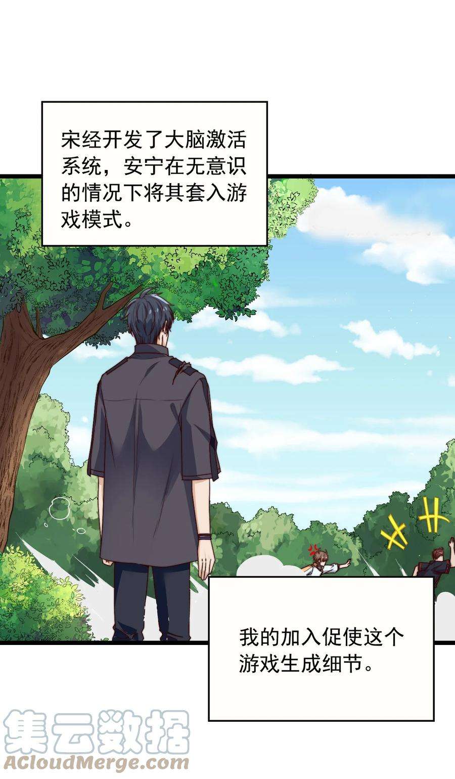 逃生游戏27话 计分