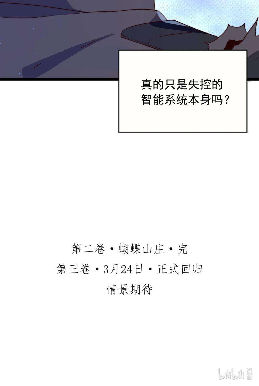 逃生游戏27话 计分