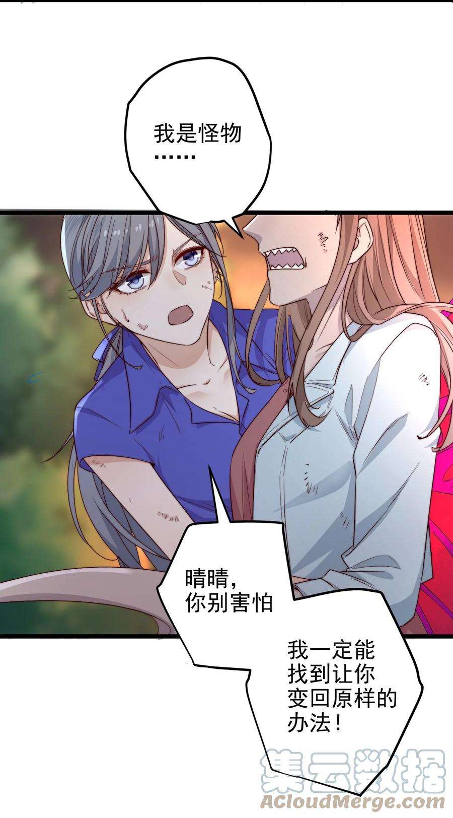 逃生游戏27话 计分