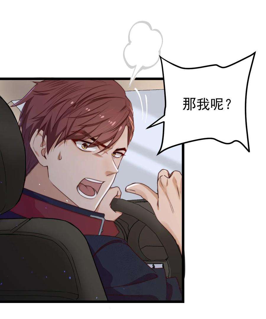 逃生游戏28话 好孩子集训营