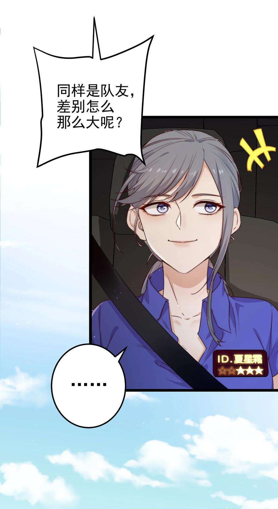 逃生游戏28话 好孩子集训营