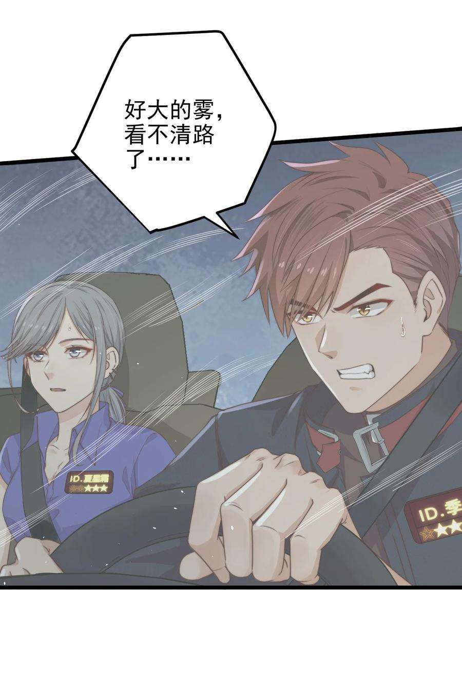 逃生游戏28话 好孩子集训营