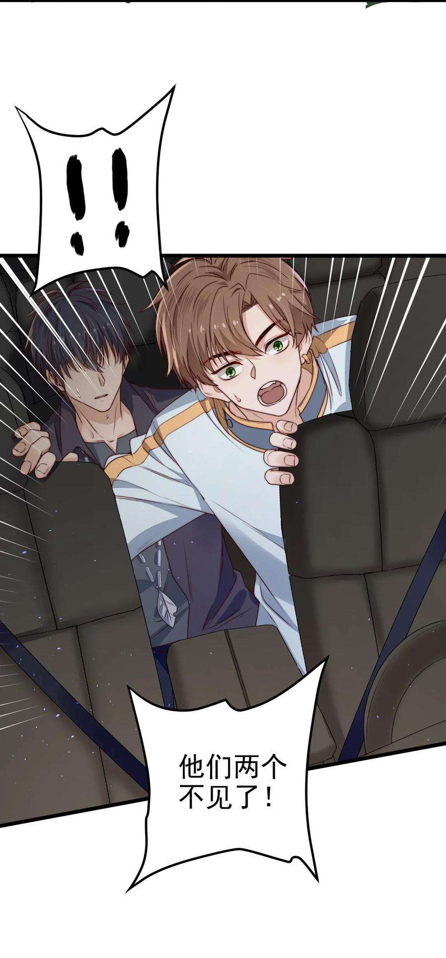 逃生游戏28话 好孩子集训营