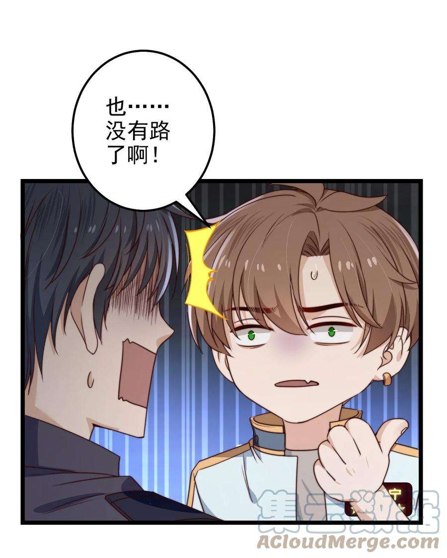 逃生游戏28话 好孩子集训营