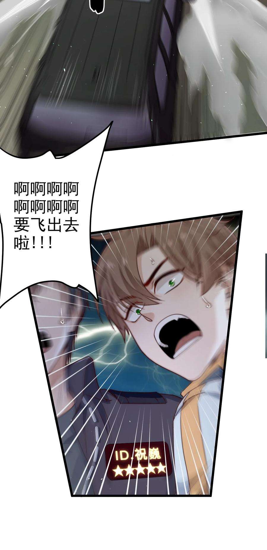 逃生游戏28话 好孩子集训营