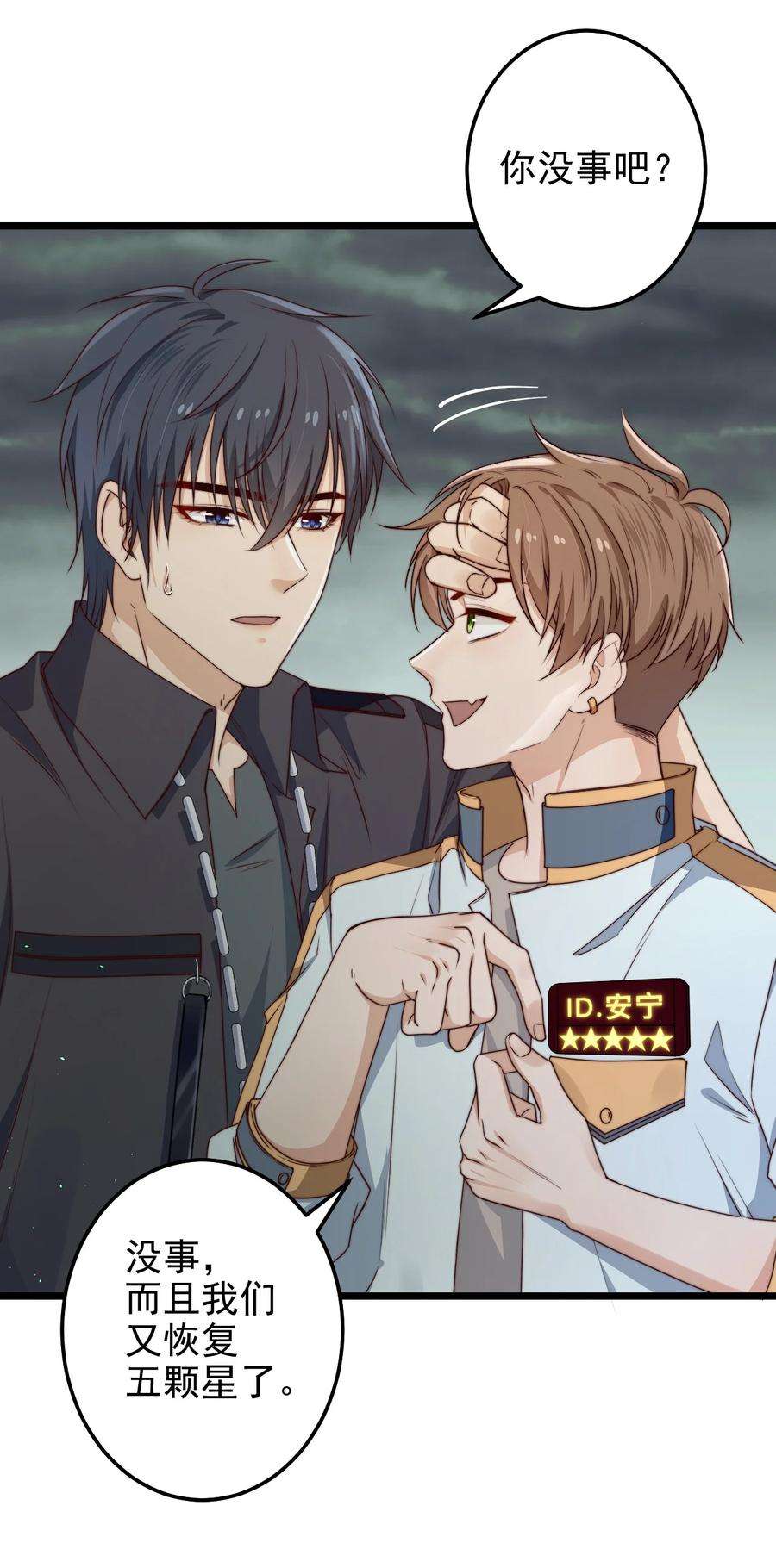 逃生游戏28话 好孩子集训营