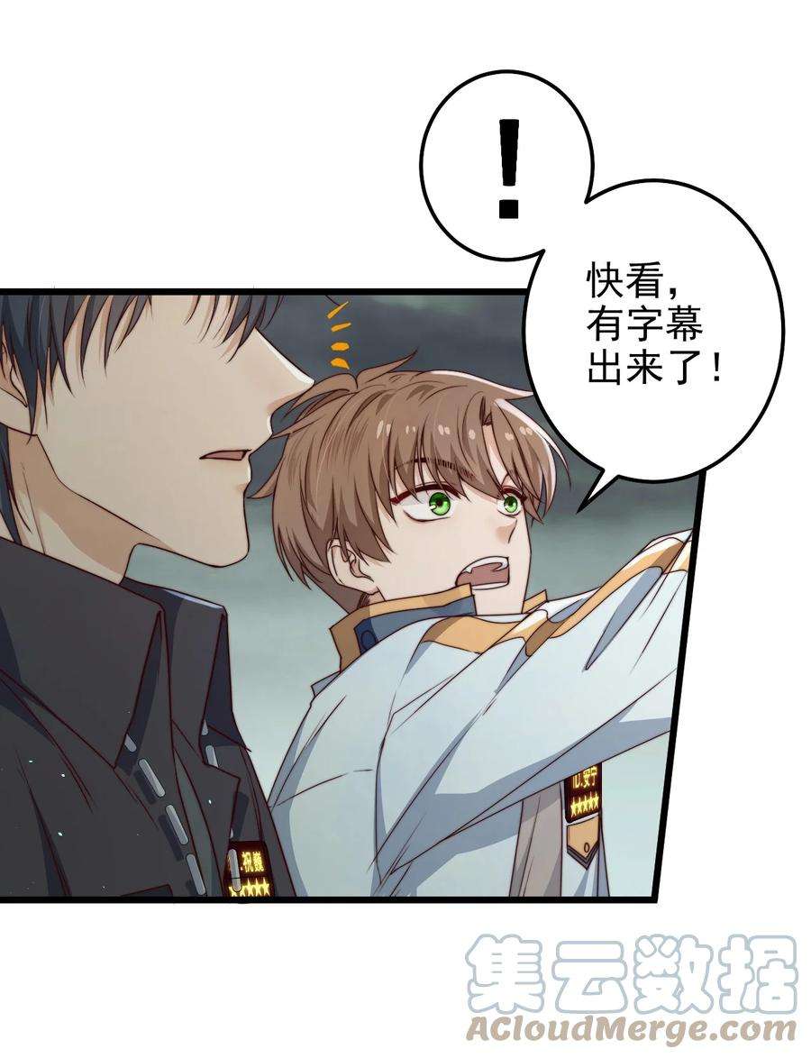 逃生游戏28话 好孩子集训营