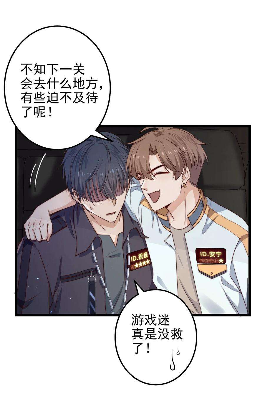 逃生游戏28话 好孩子集训营