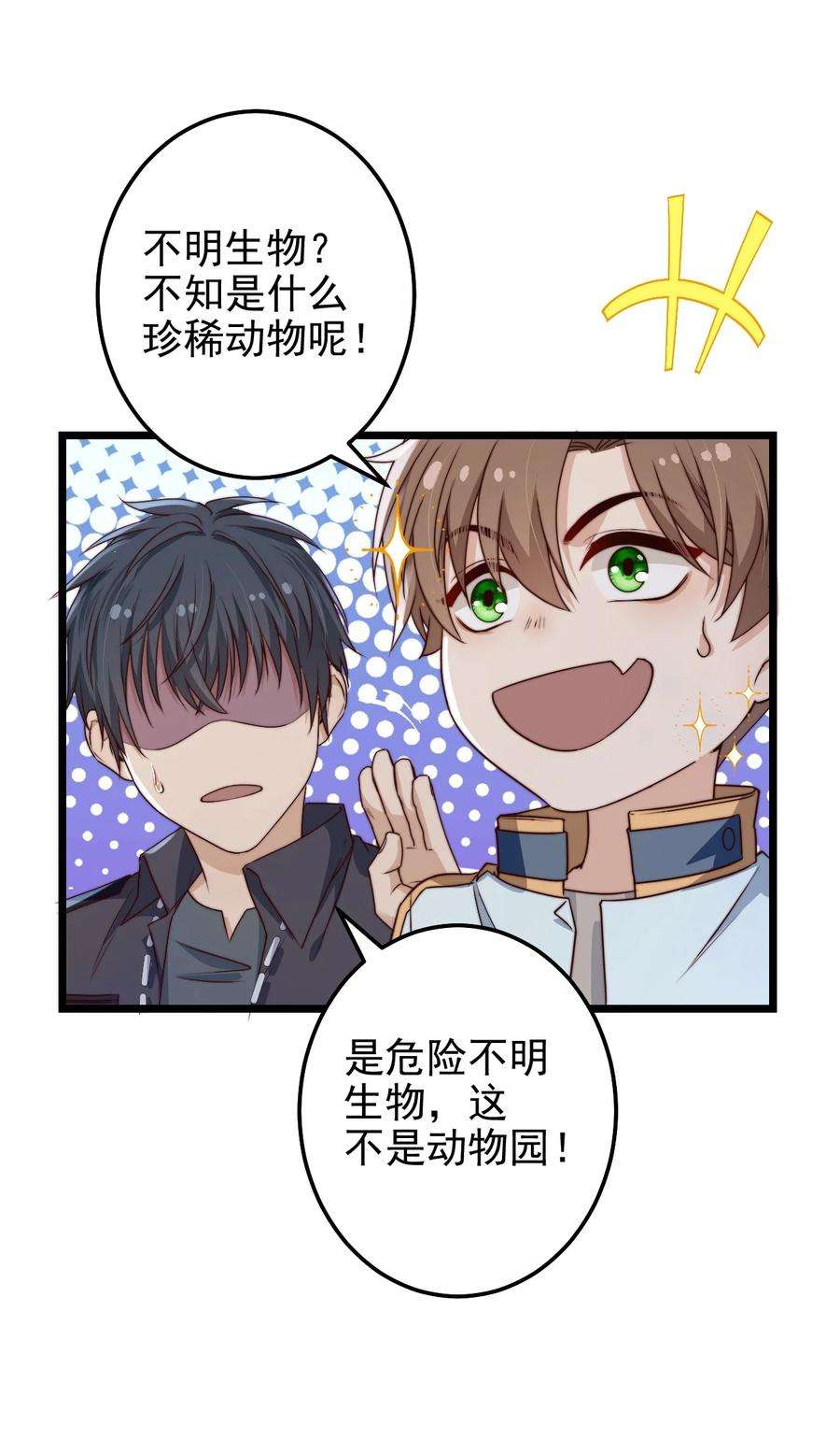 逃生游戏28话 好孩子集训营