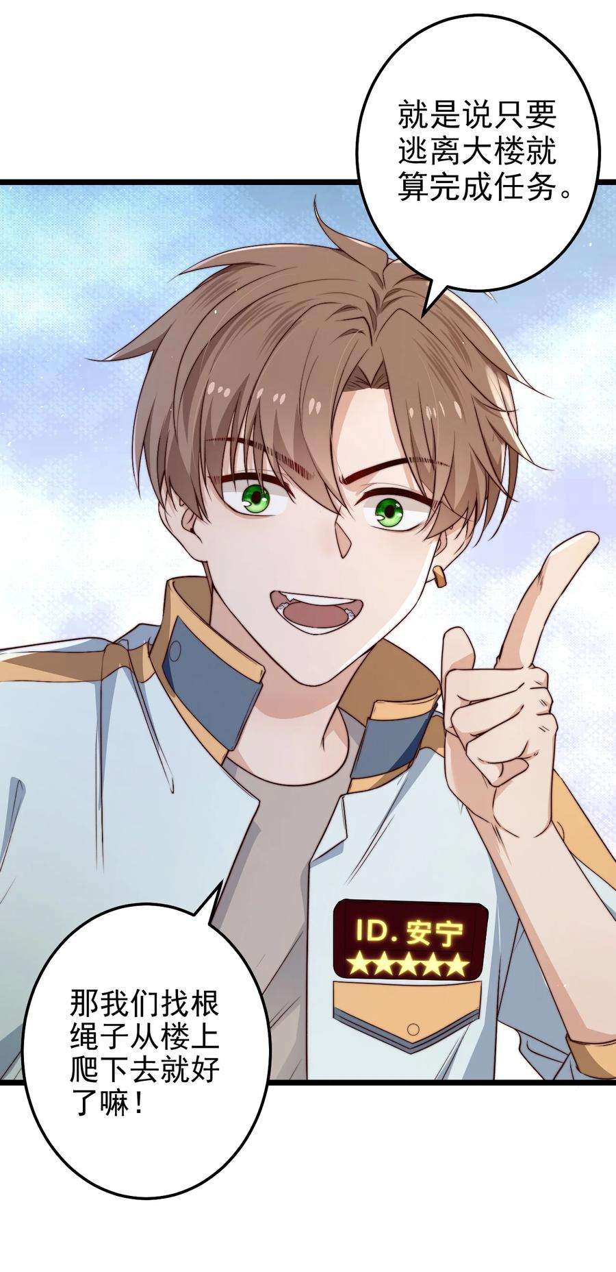 逃生游戏28话 好孩子集训营