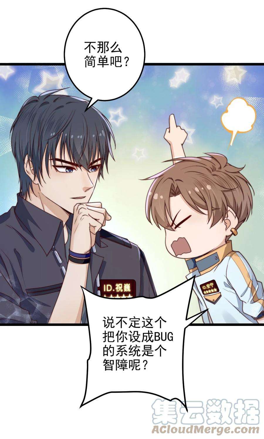 逃生游戏28话 好孩子集训营