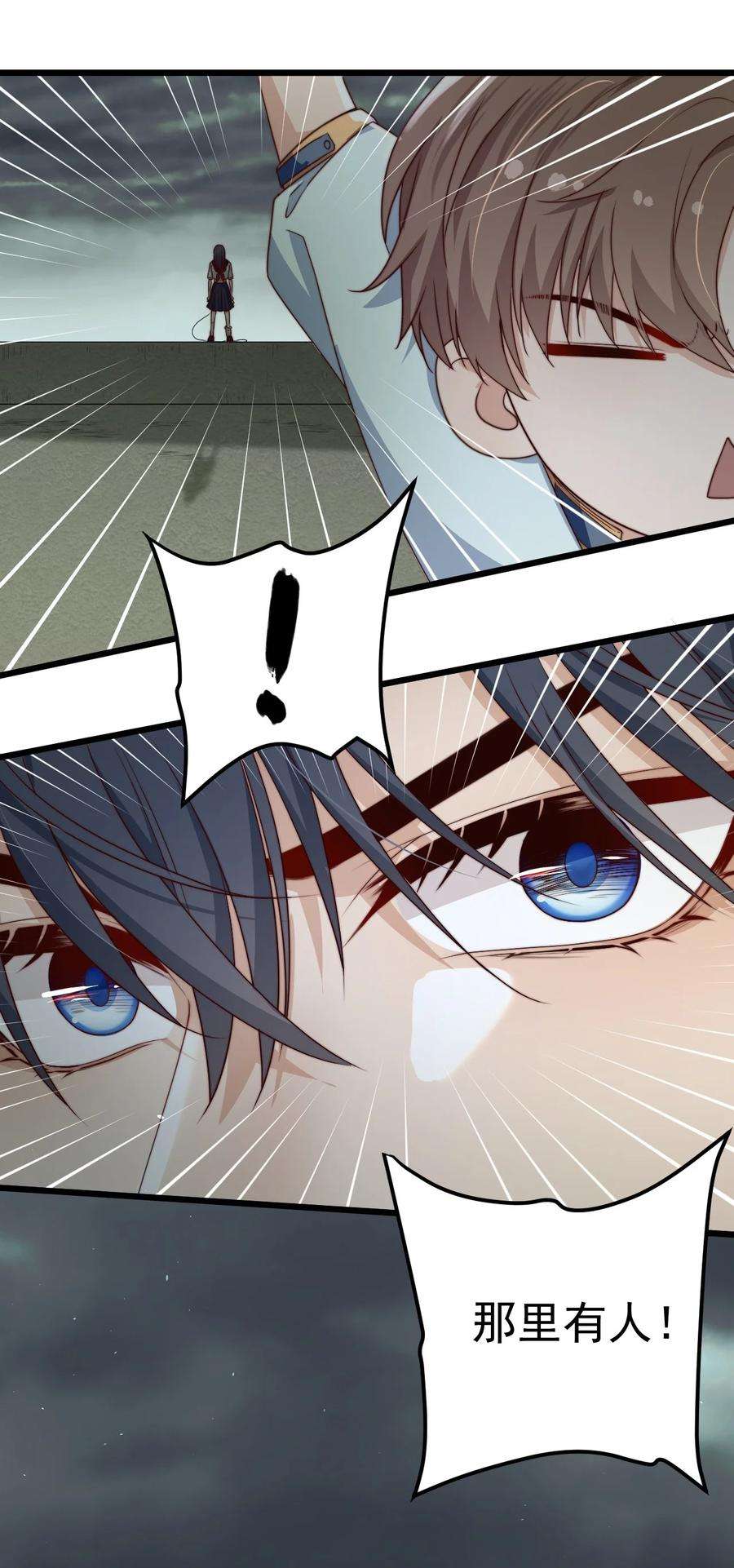 逃生游戏28话 好孩子集训营