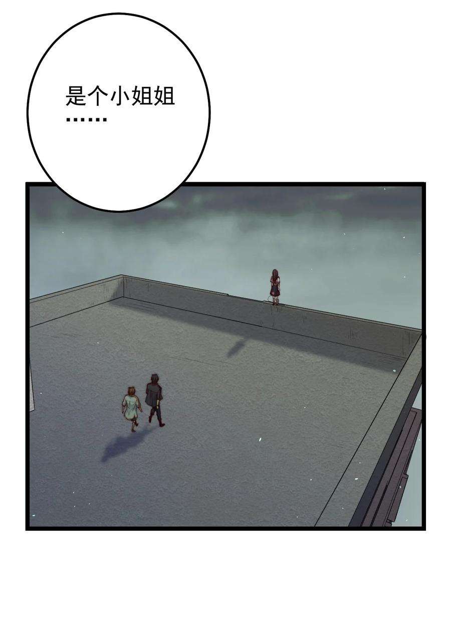 逃生游戏28话 好孩子集训营