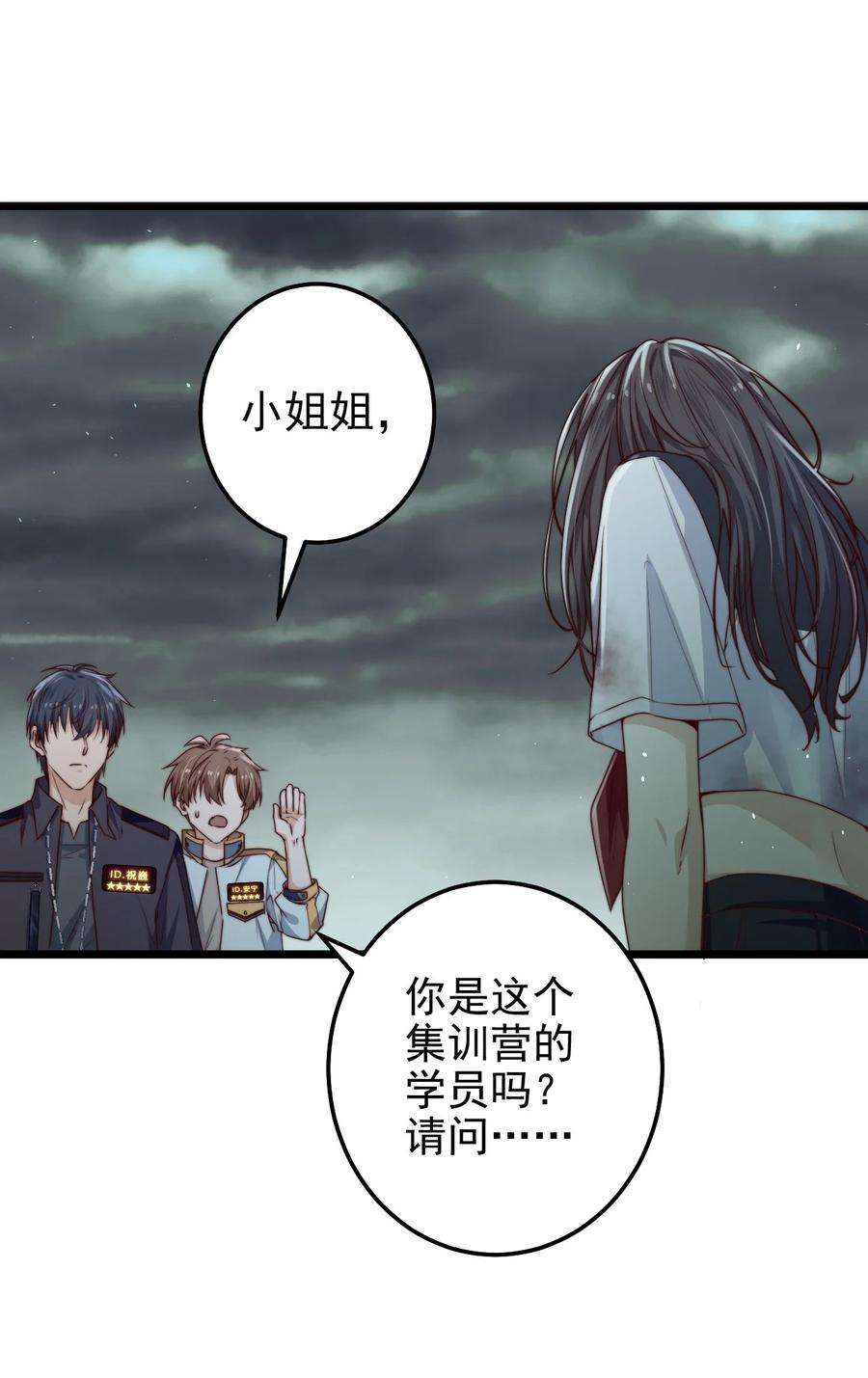 逃生游戏28话 好孩子集训营