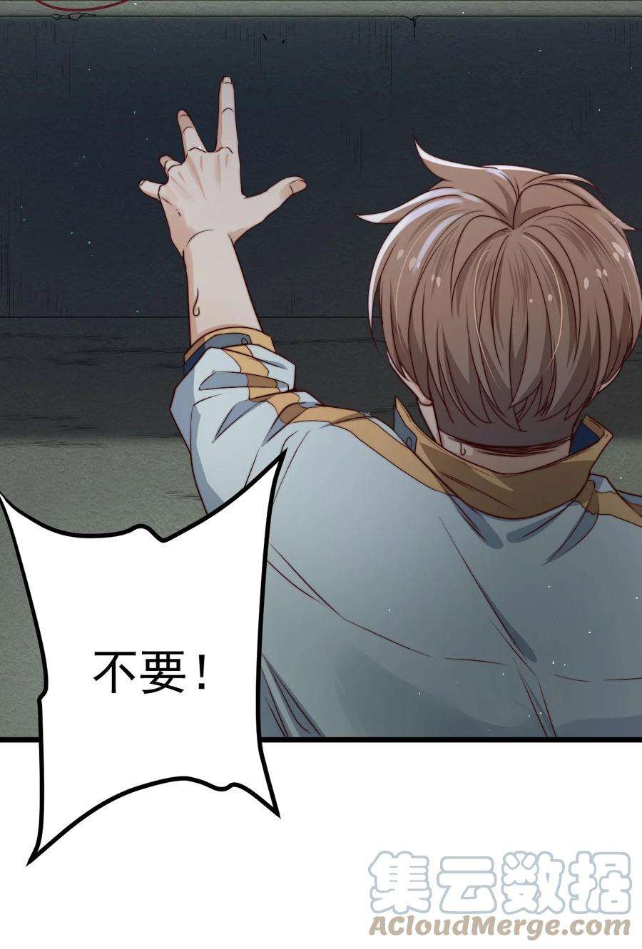 逃生游戏28话 好孩子集训营