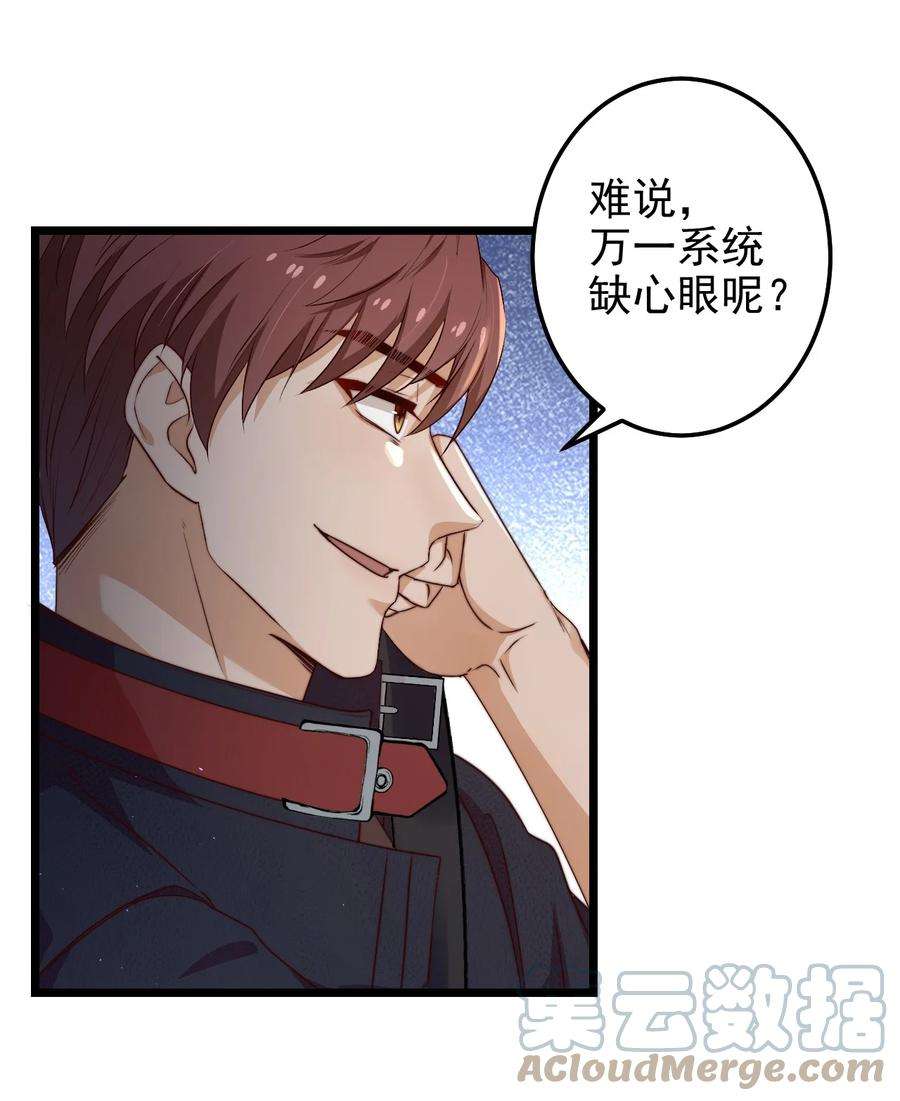 逃生游戏28话 好孩子集训营